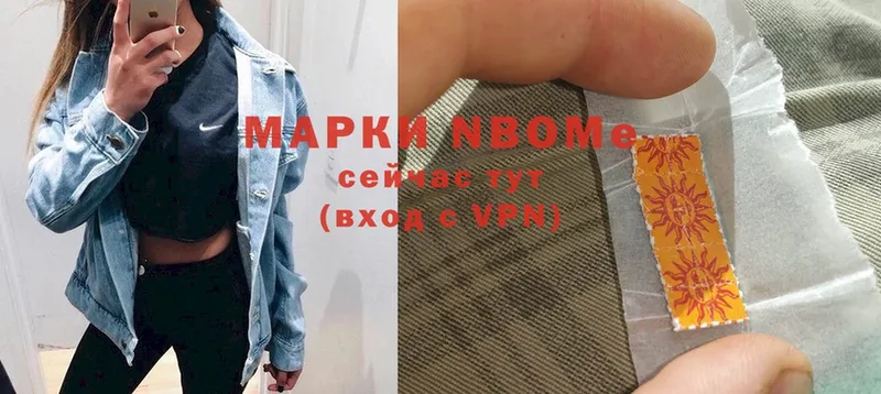 Марки NBOMe 1,5мг  маркетплейс официальный сайт  Жиздра 